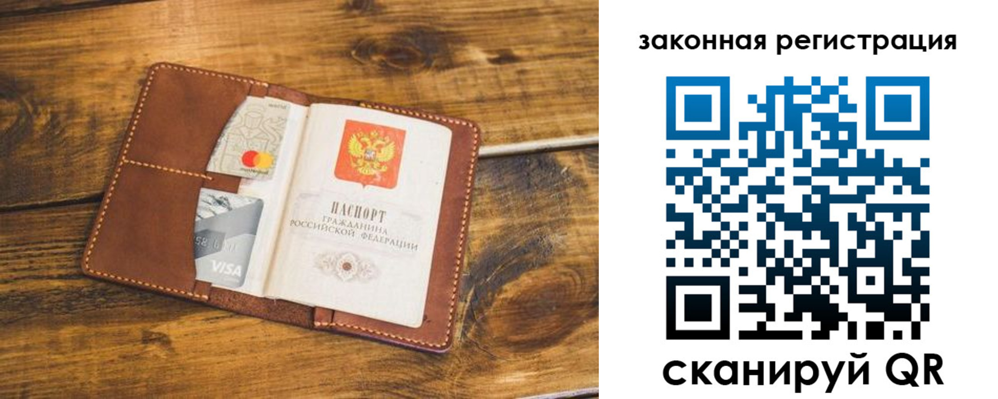 прописка поиск в Волгореченске