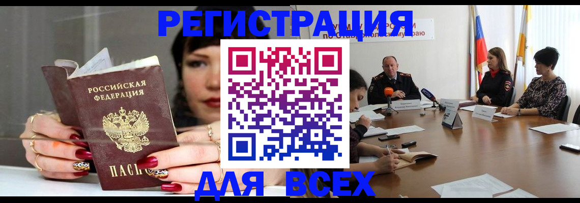 регистрация для дет. сада в Волгореченске