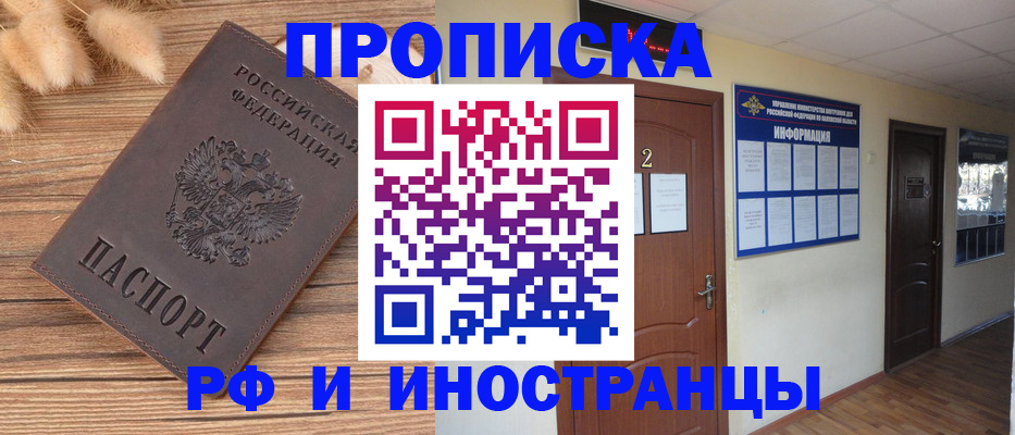миграционный учет в Волгореченске