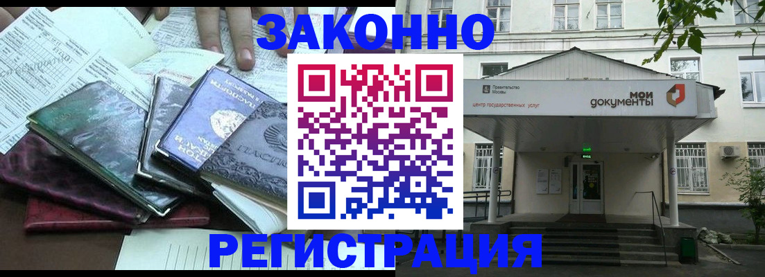 временная прописка в Волгореченске