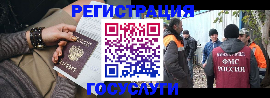 временная регистрация купить в Волгореченске